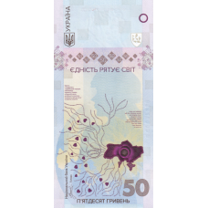 (293) **PNew (PN137) Ukraine - 50 Hryven Year 2024 (Comm)